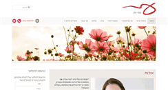 Desktop Screenshot of inbarcohen.com